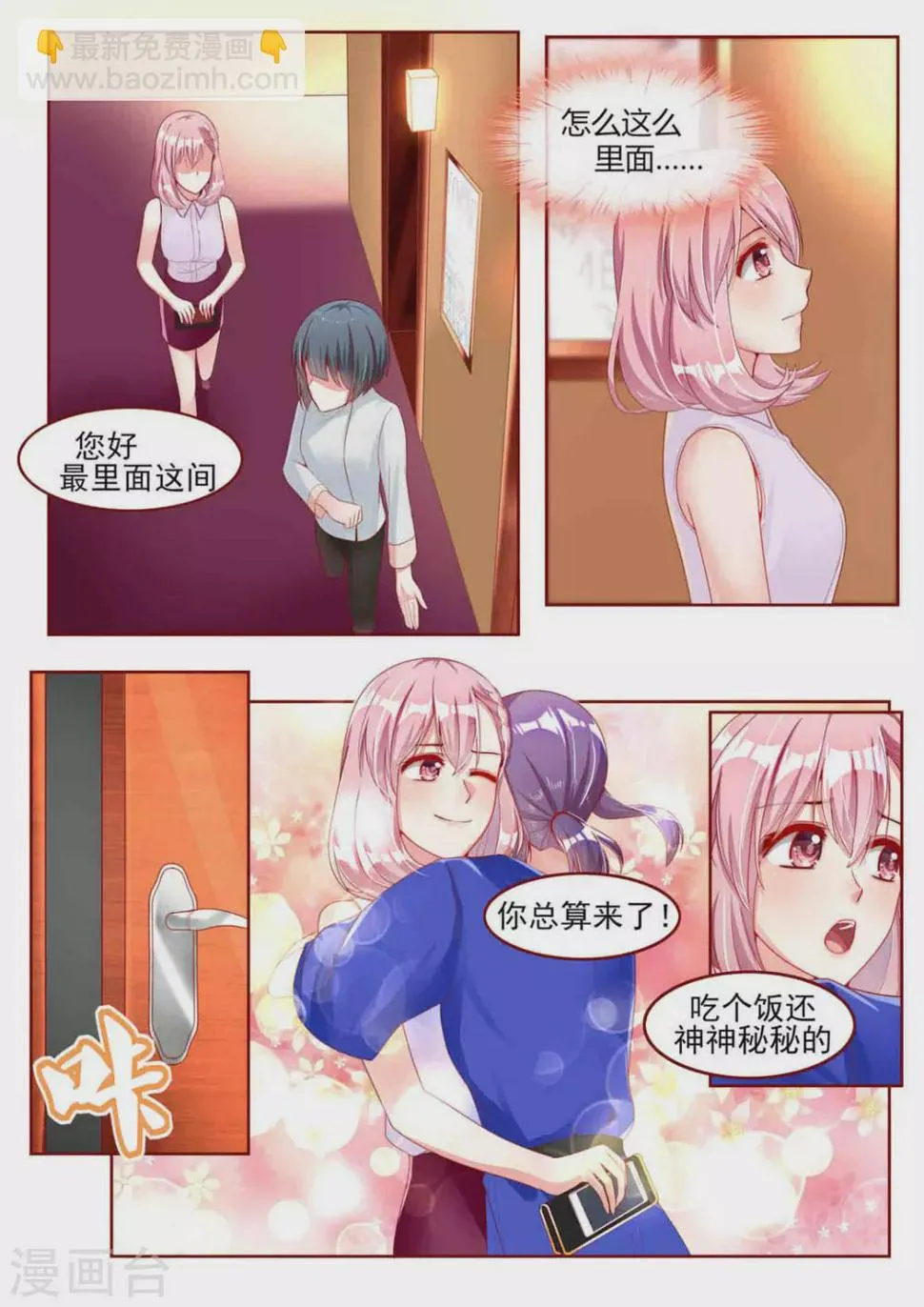 第19话 第7页