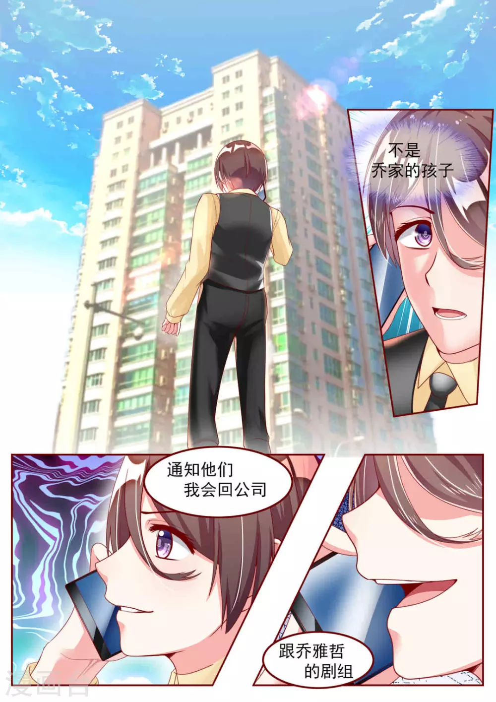 第26话 第9页