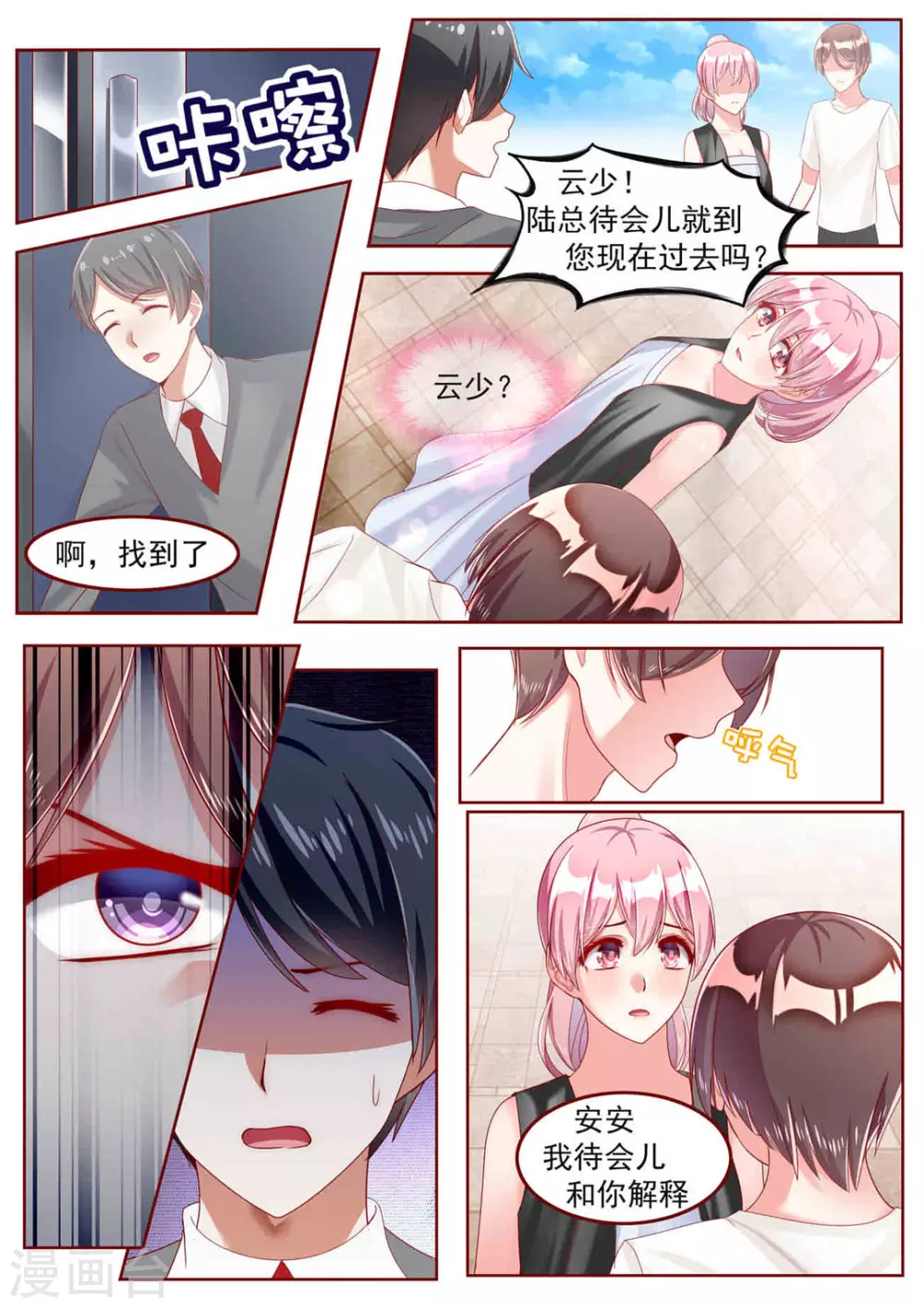 第27话 第10页