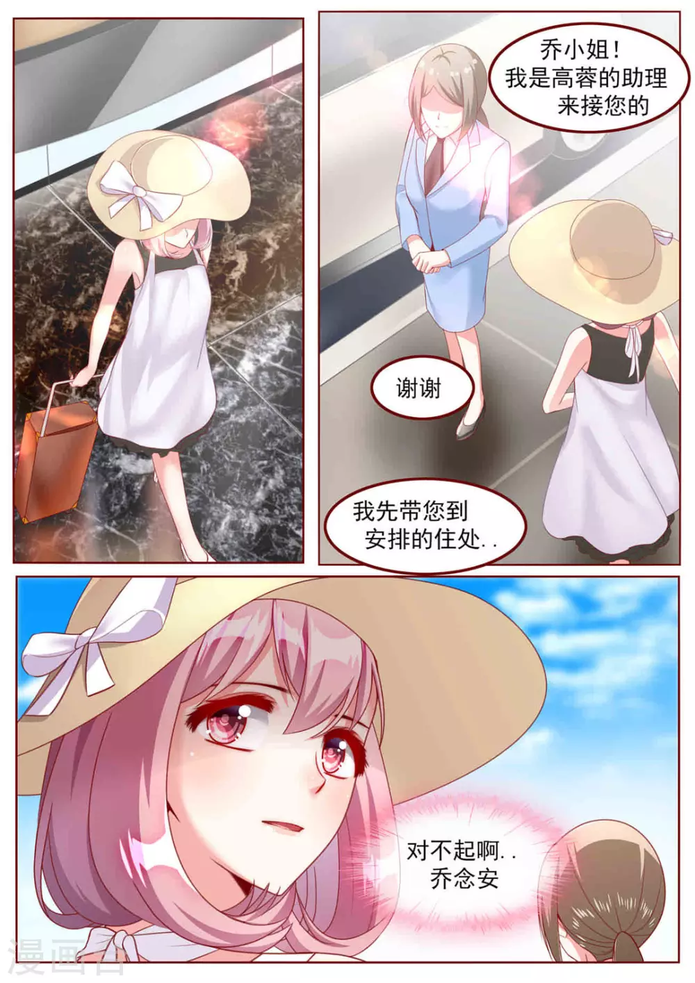 第30话 第2页
