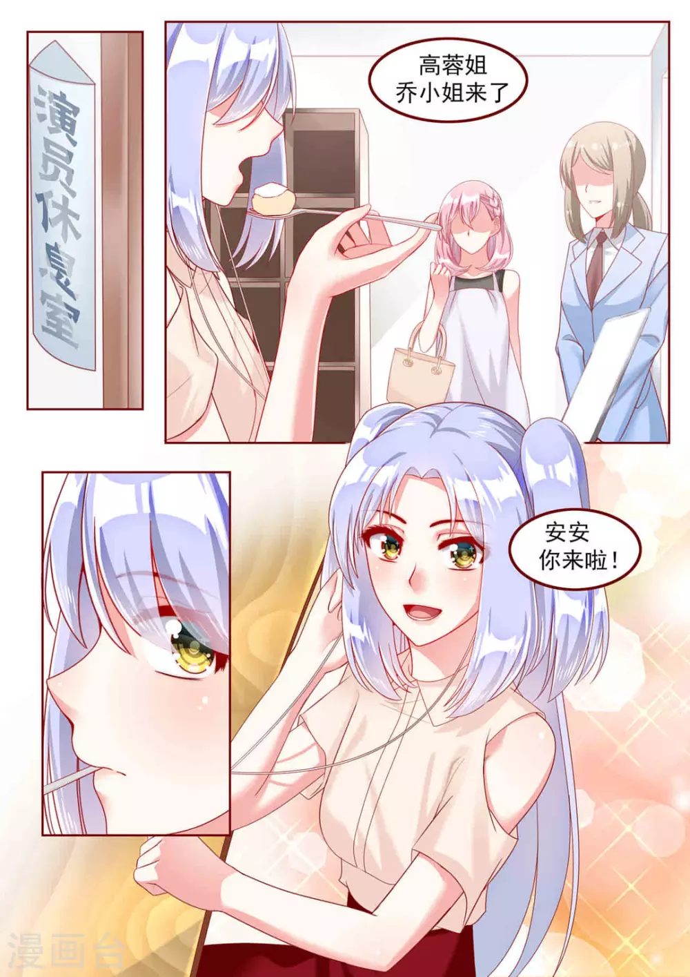 第30话 第3页