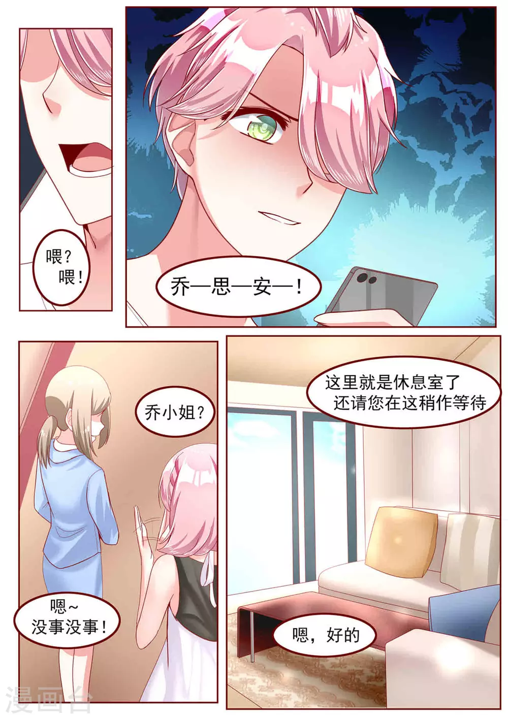 第30话 第6页