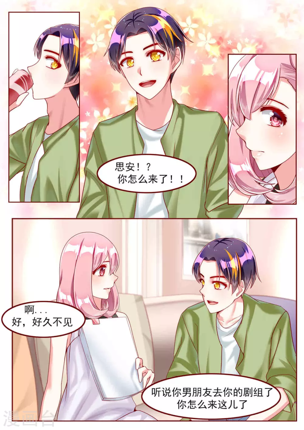 第30话 第7页