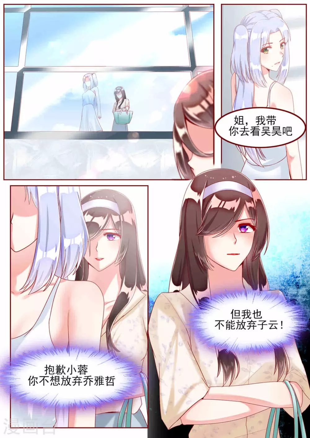 第33话 第15页