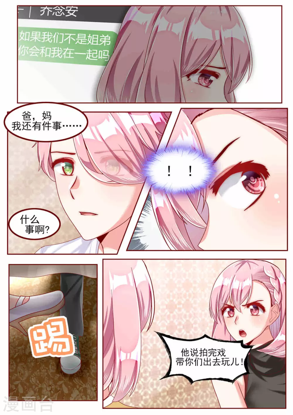 第34话 第11页