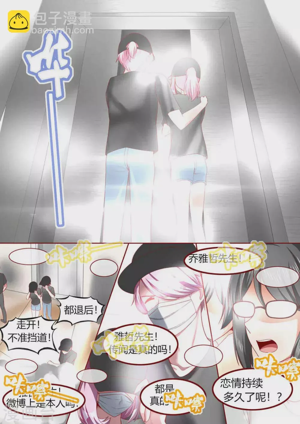 第35话 第12页