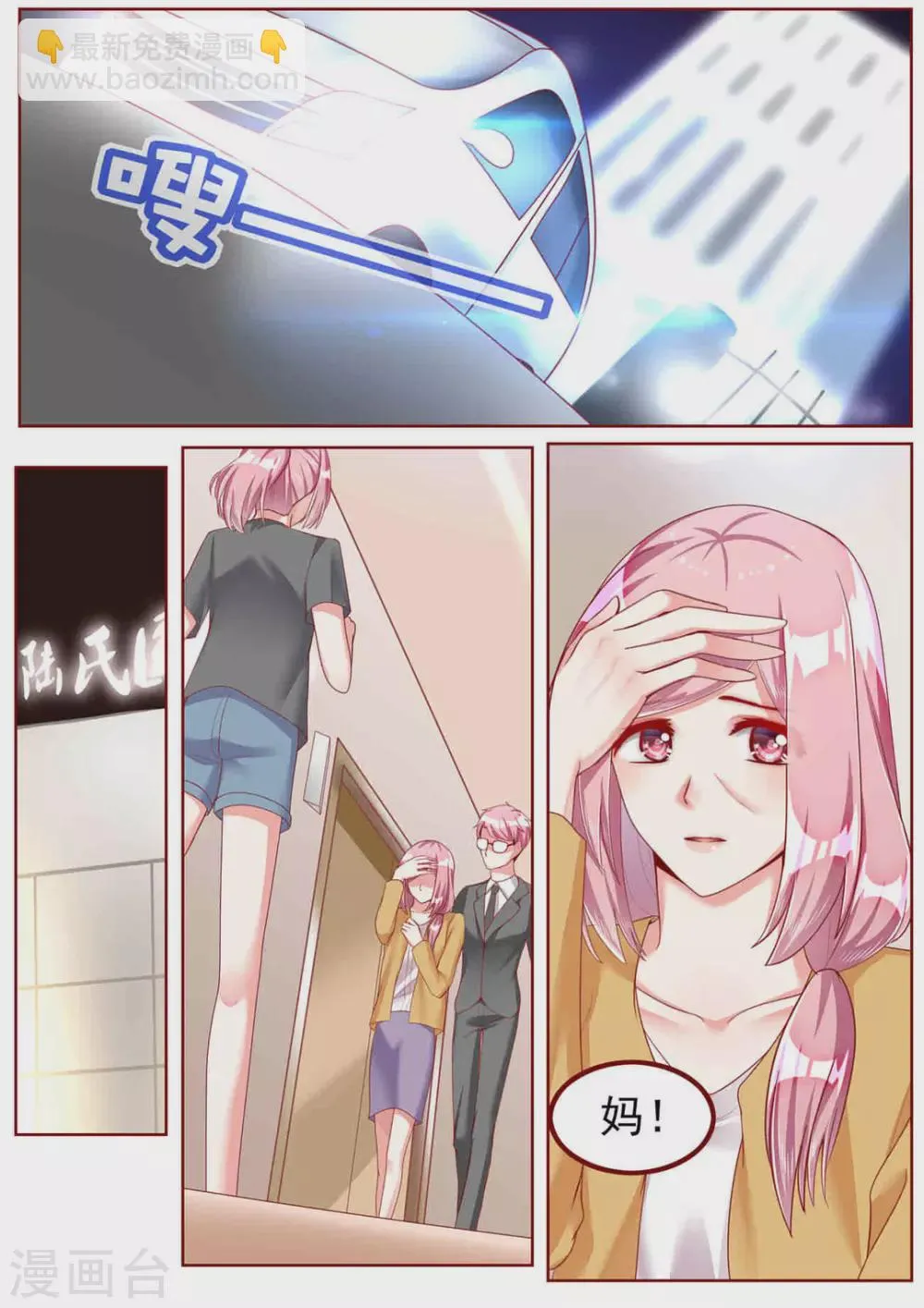第36话 第2页