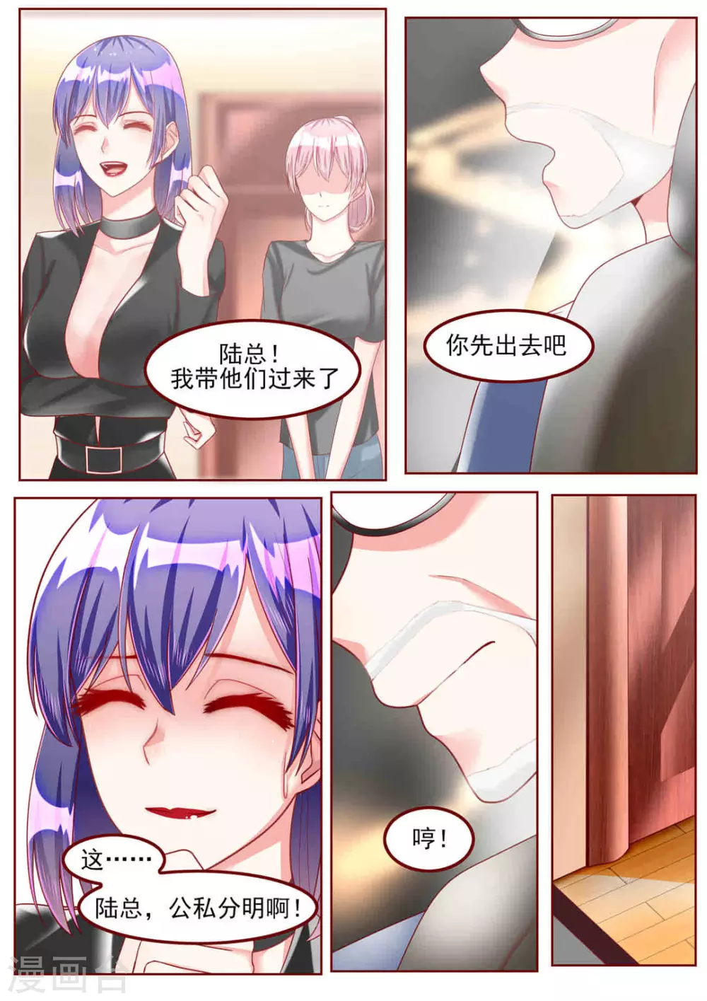 第36话 第5页