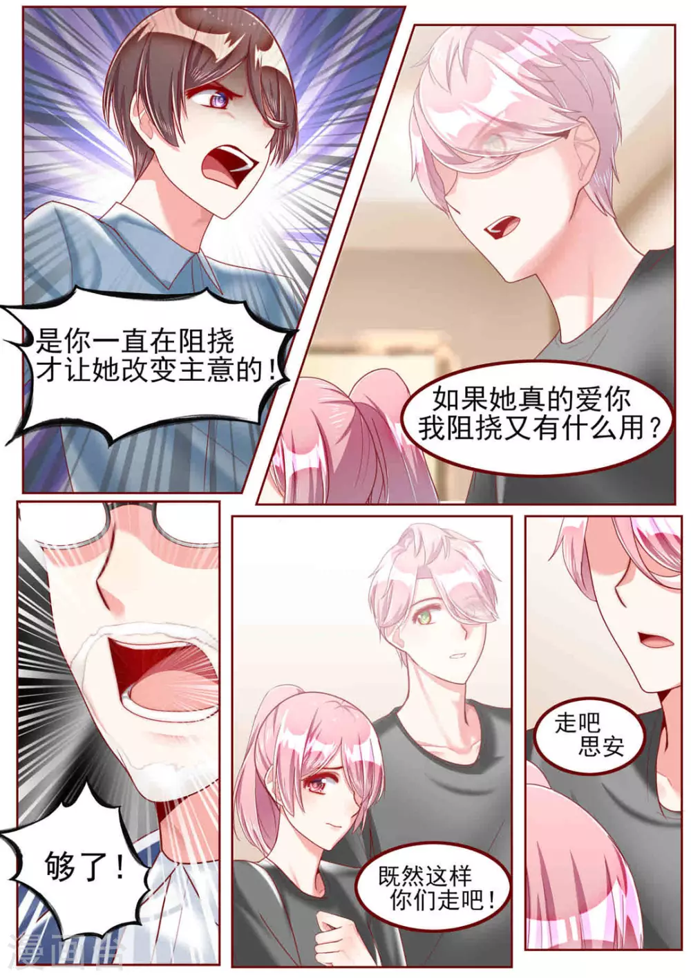 第36话 第10页