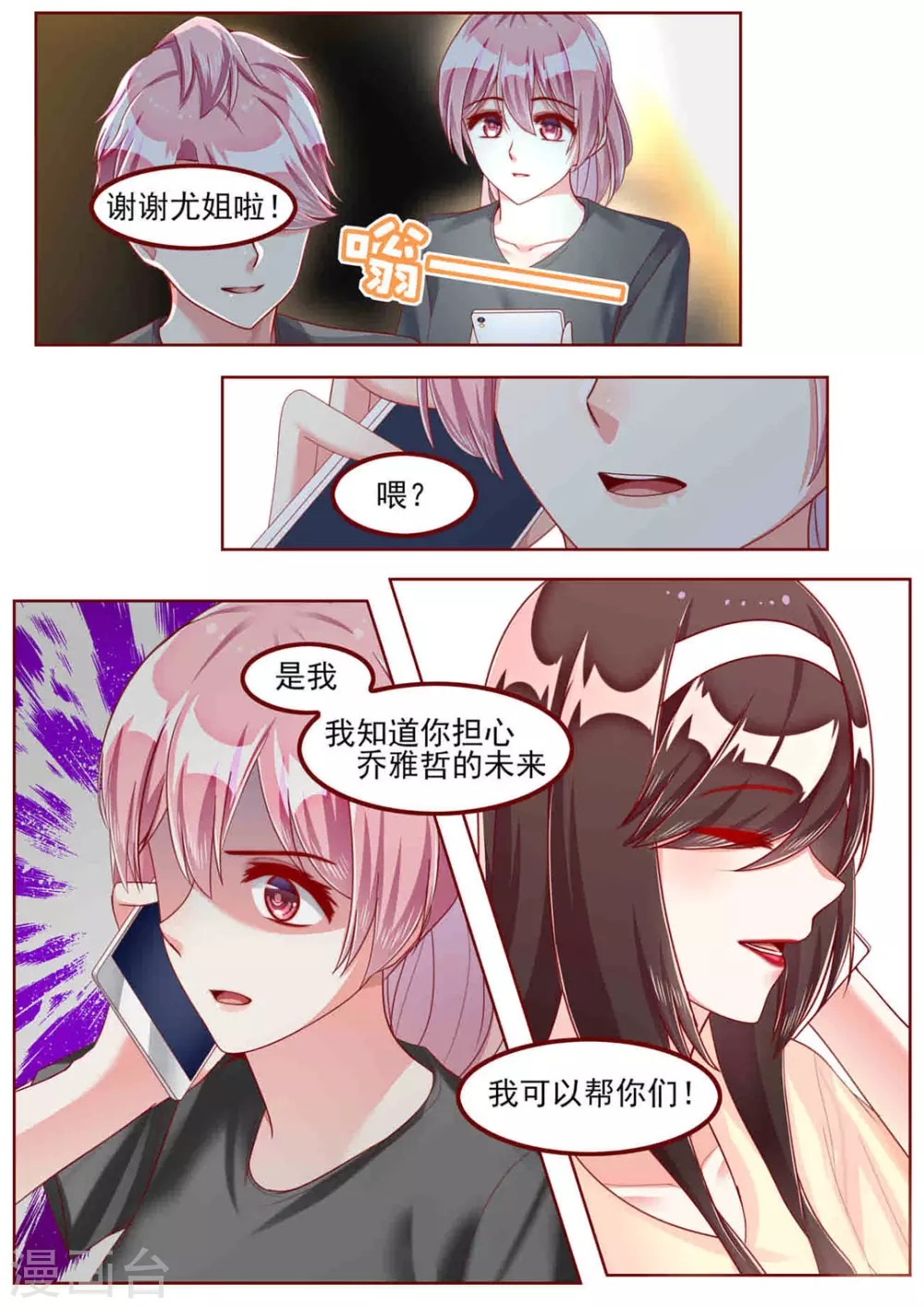 第36话 第14页
