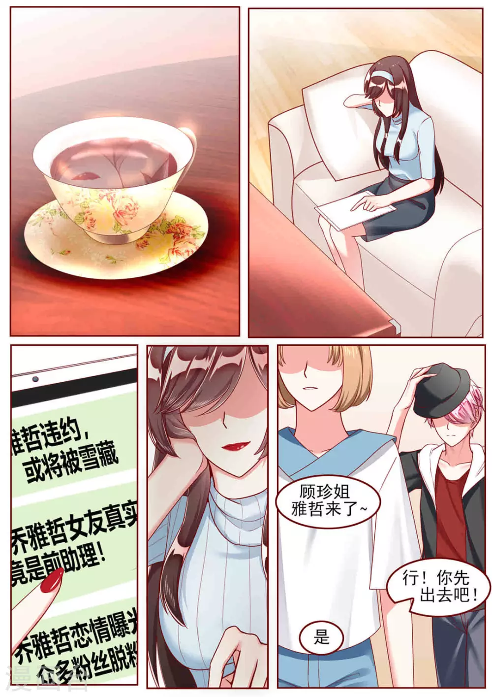 第37话 第2页