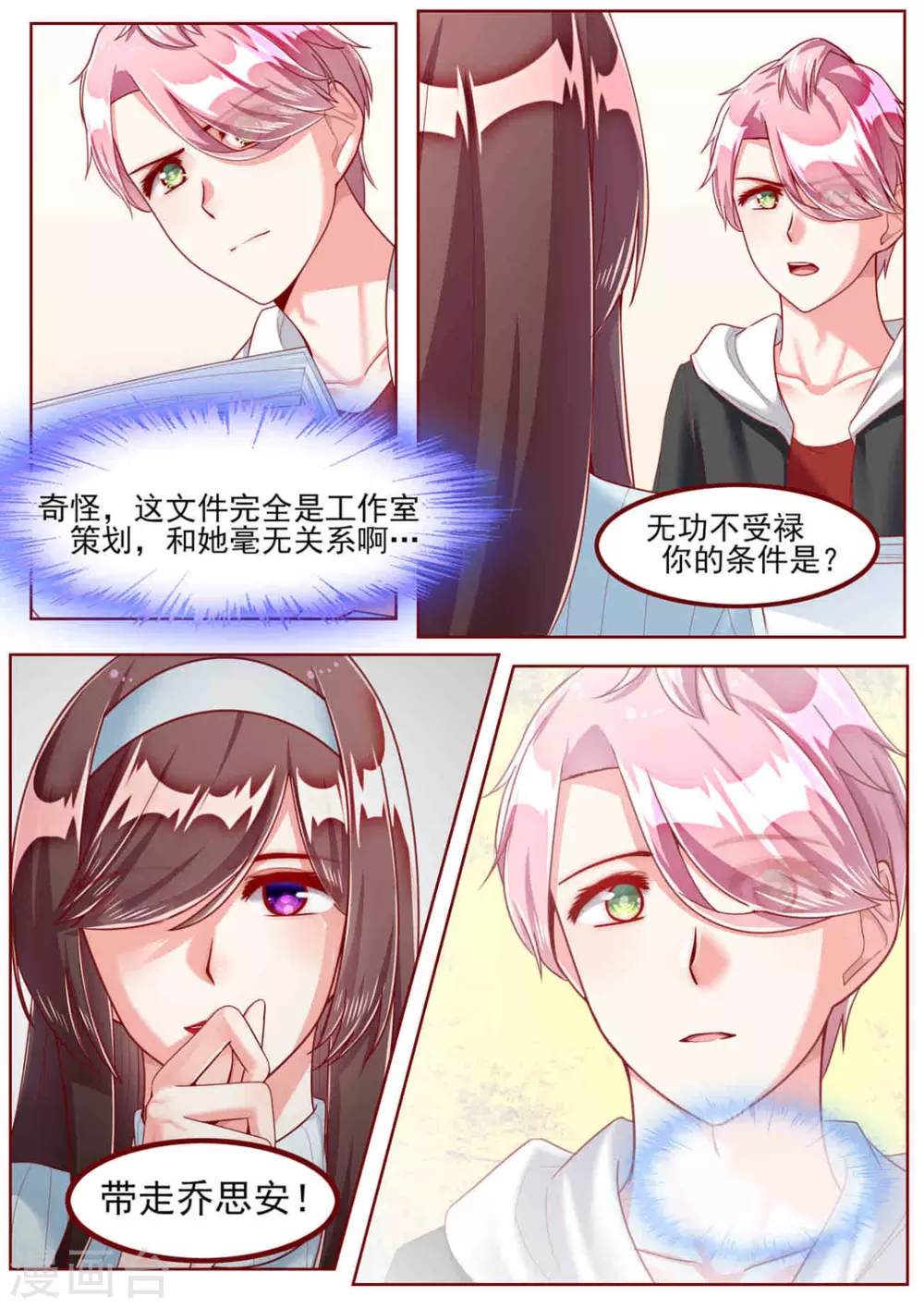 第37话 第4页