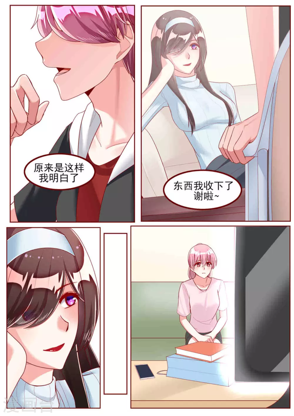 第37话 第5页