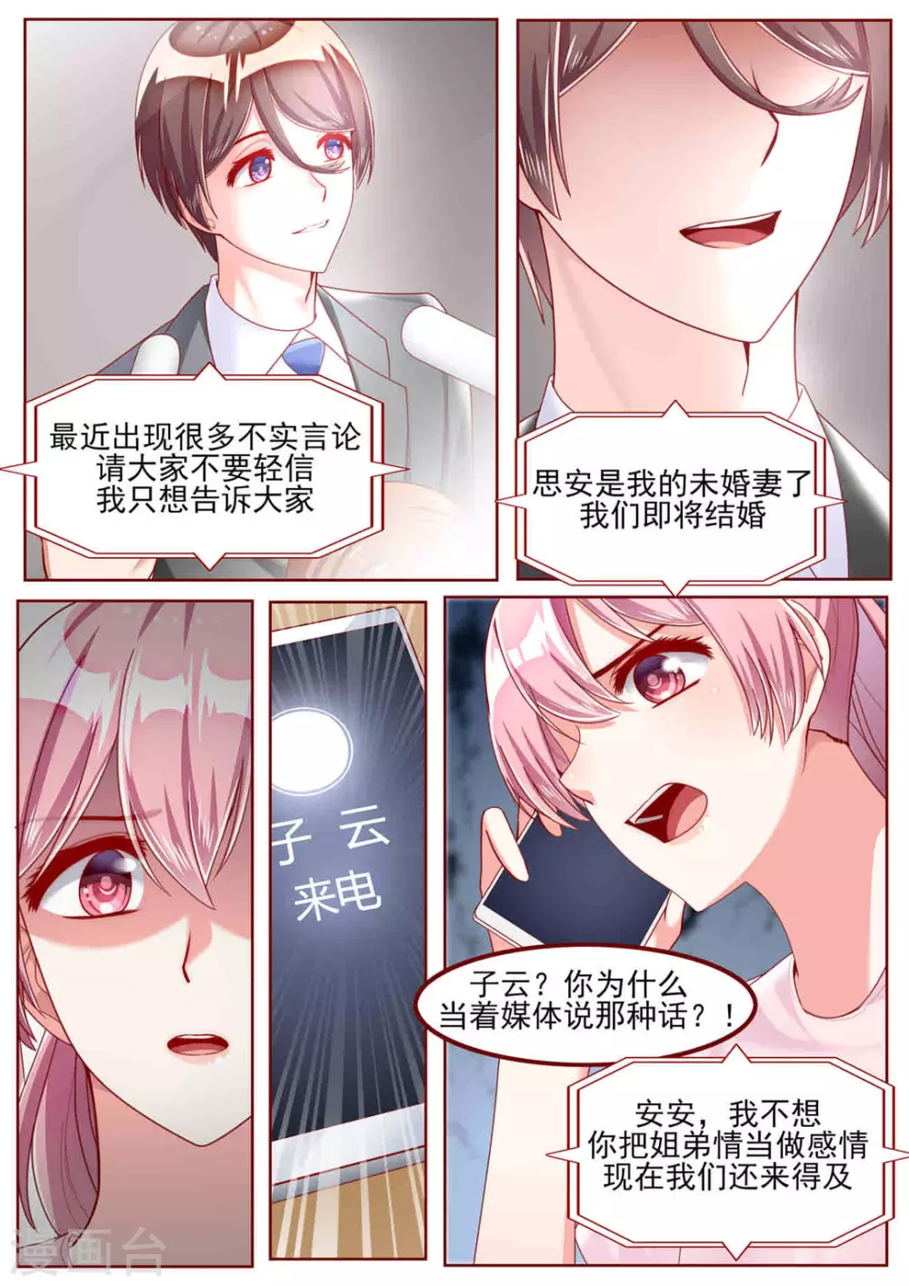第37话 第6页