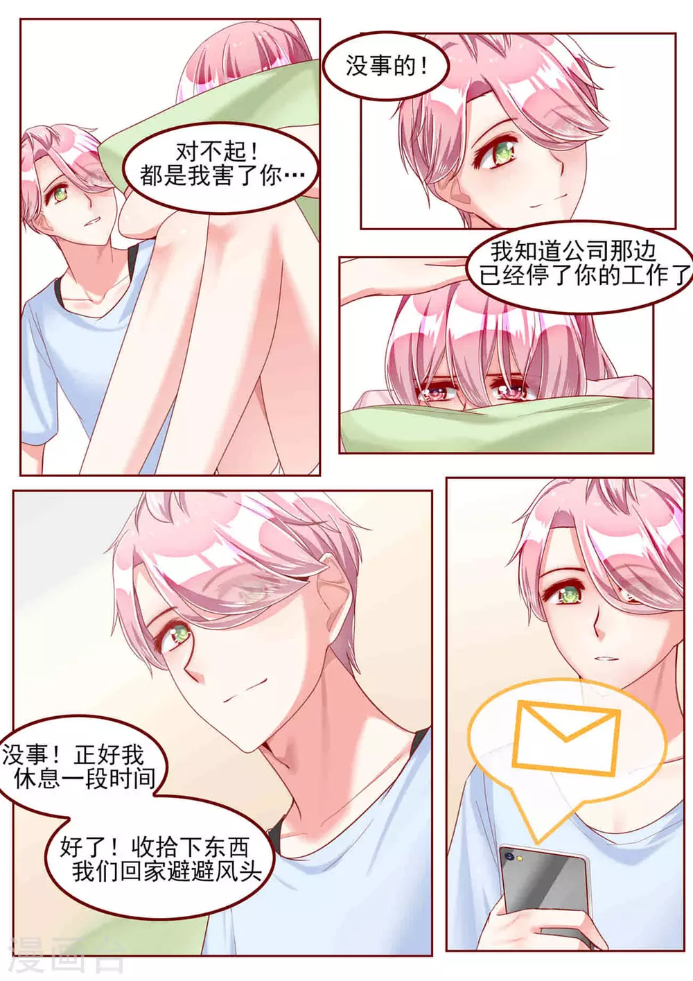 第37话 第9页