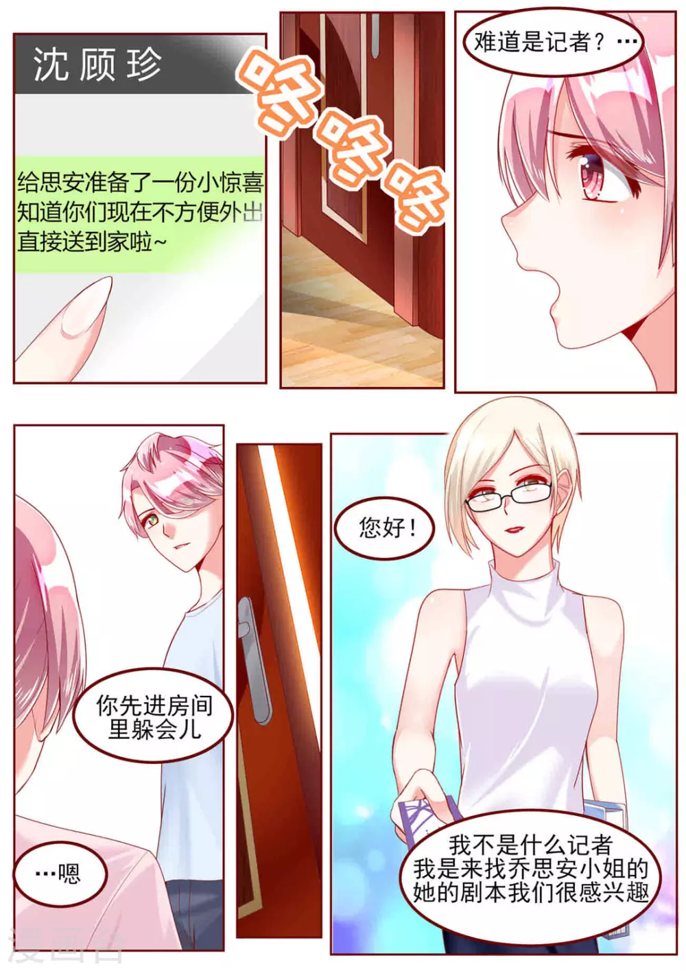 第37话 第10页