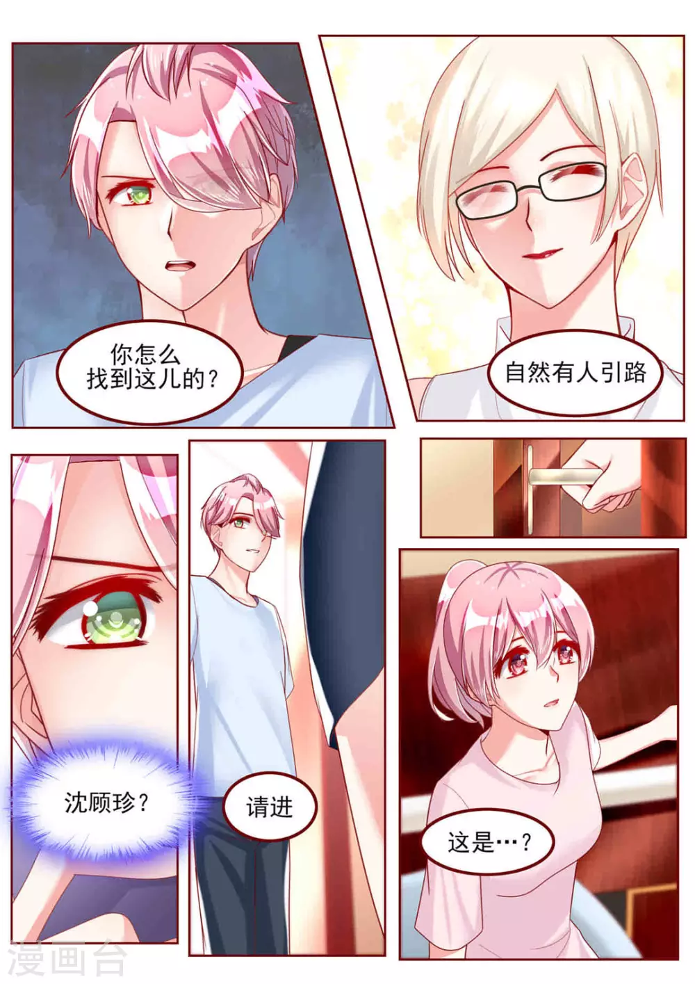 第37话 第11页