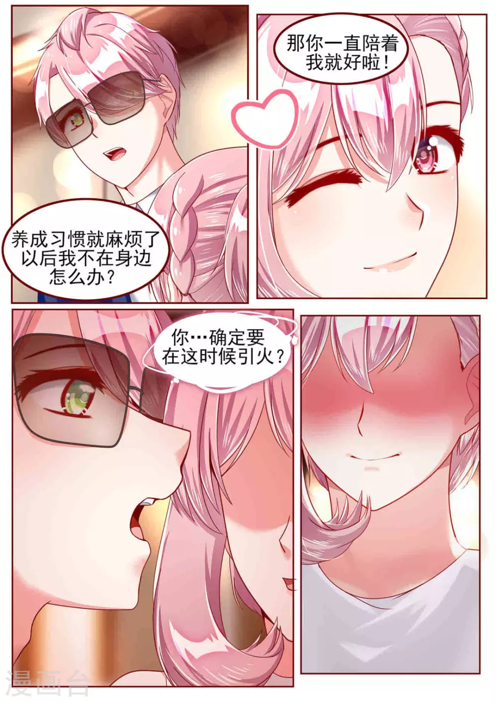 第40话 第3页