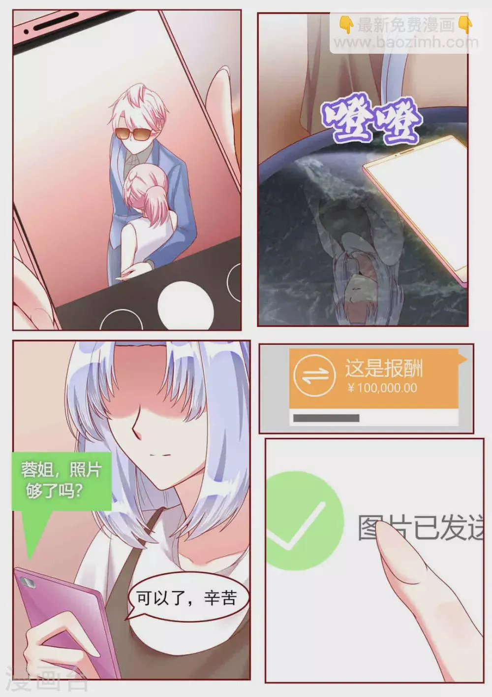 第40话 第5页