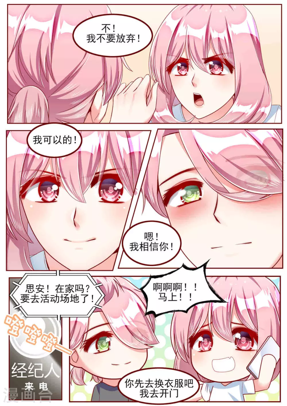 第40话 第8页