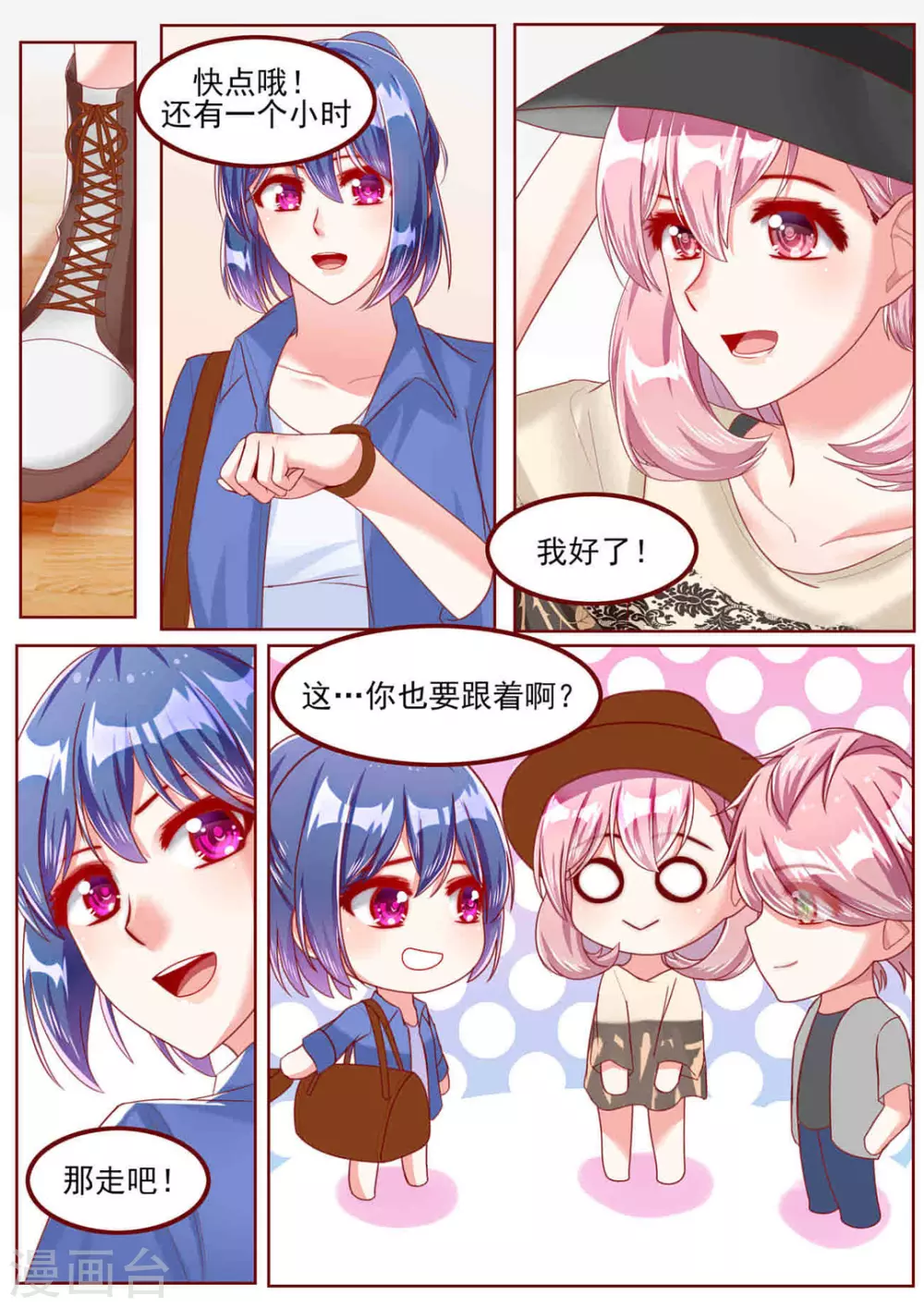 第40话 第9页