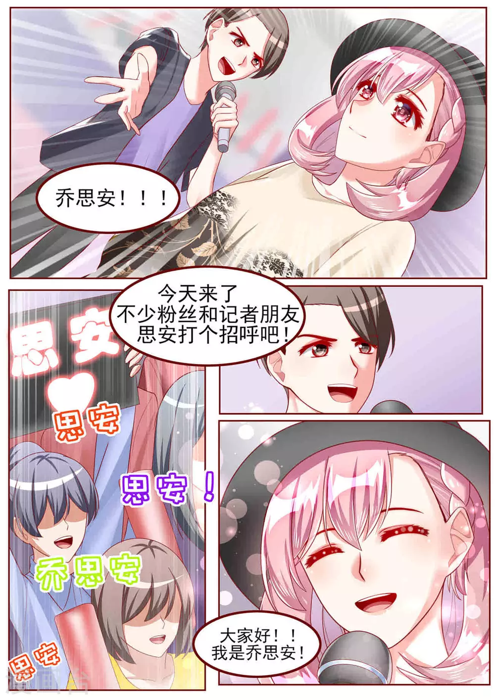 第40话 第11页