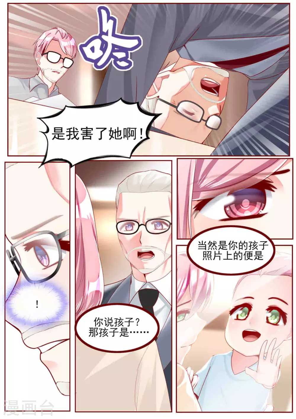 第41话 第8页
