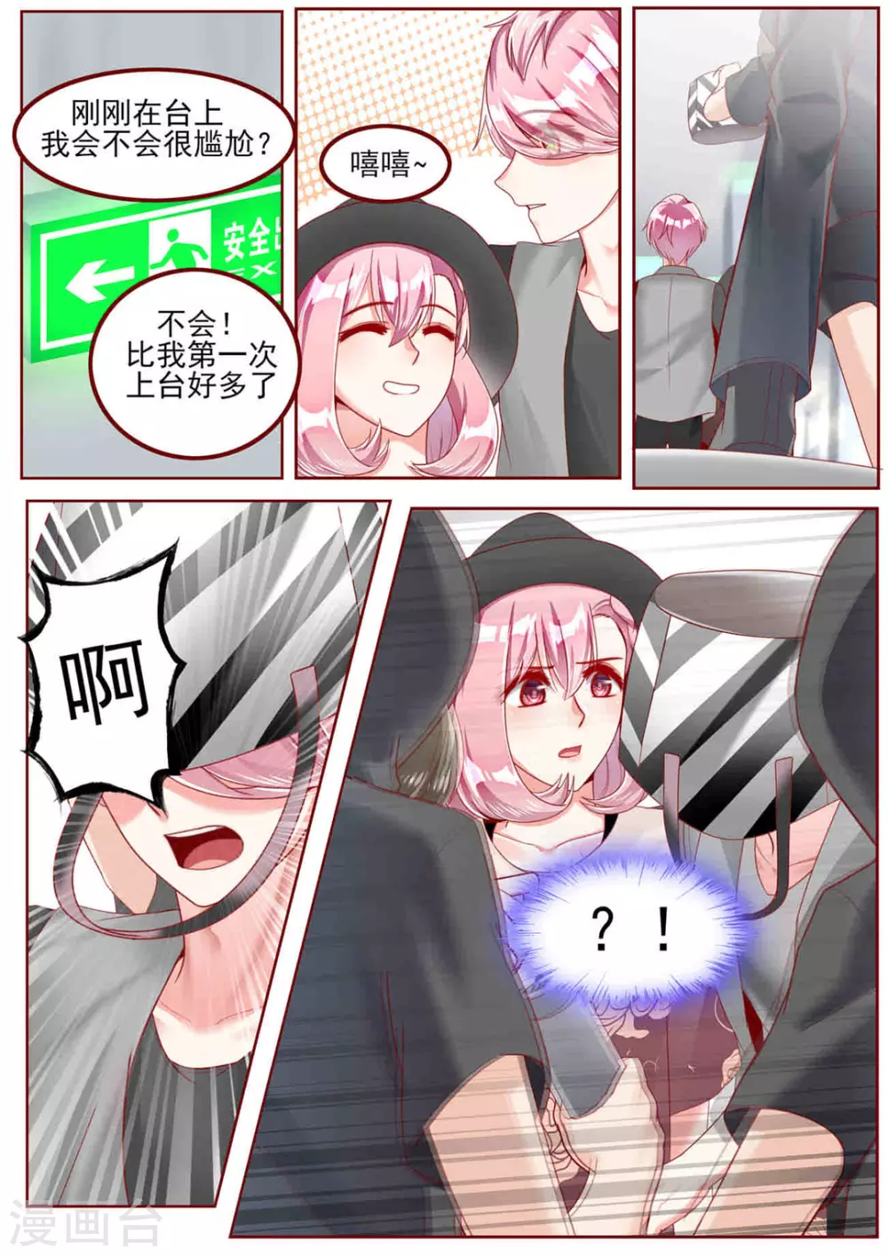 第41话 第11页
