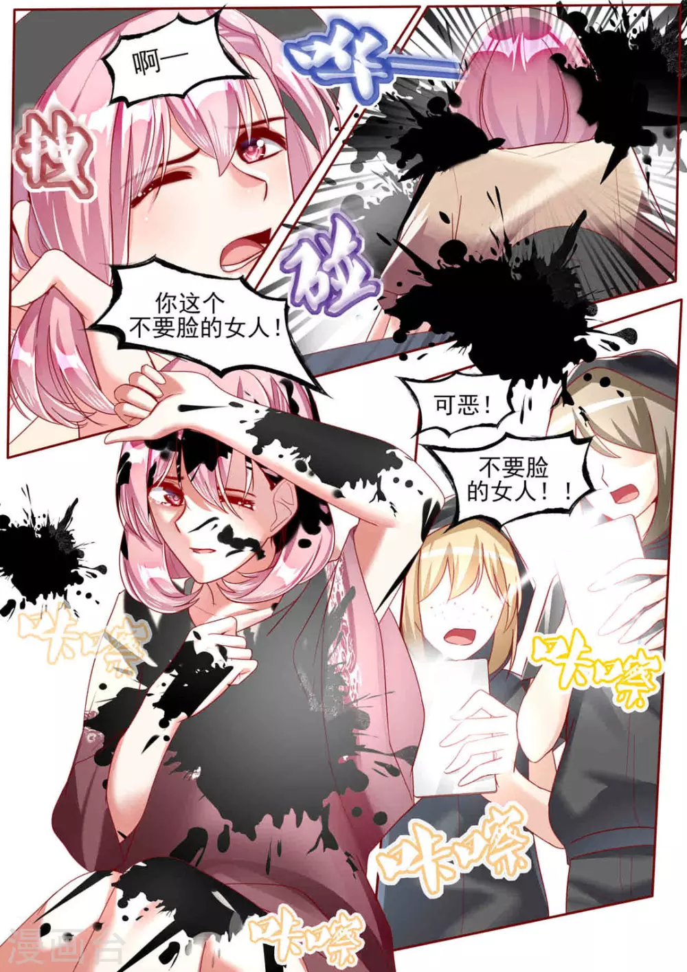 第41话 第12页
