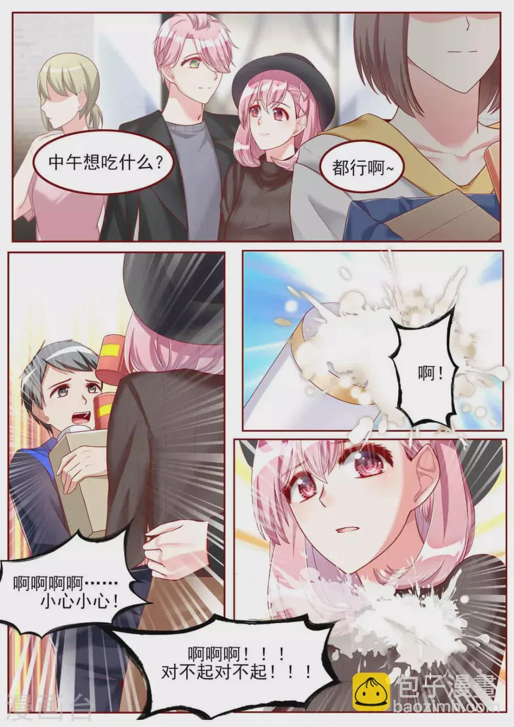 第47话 第6页