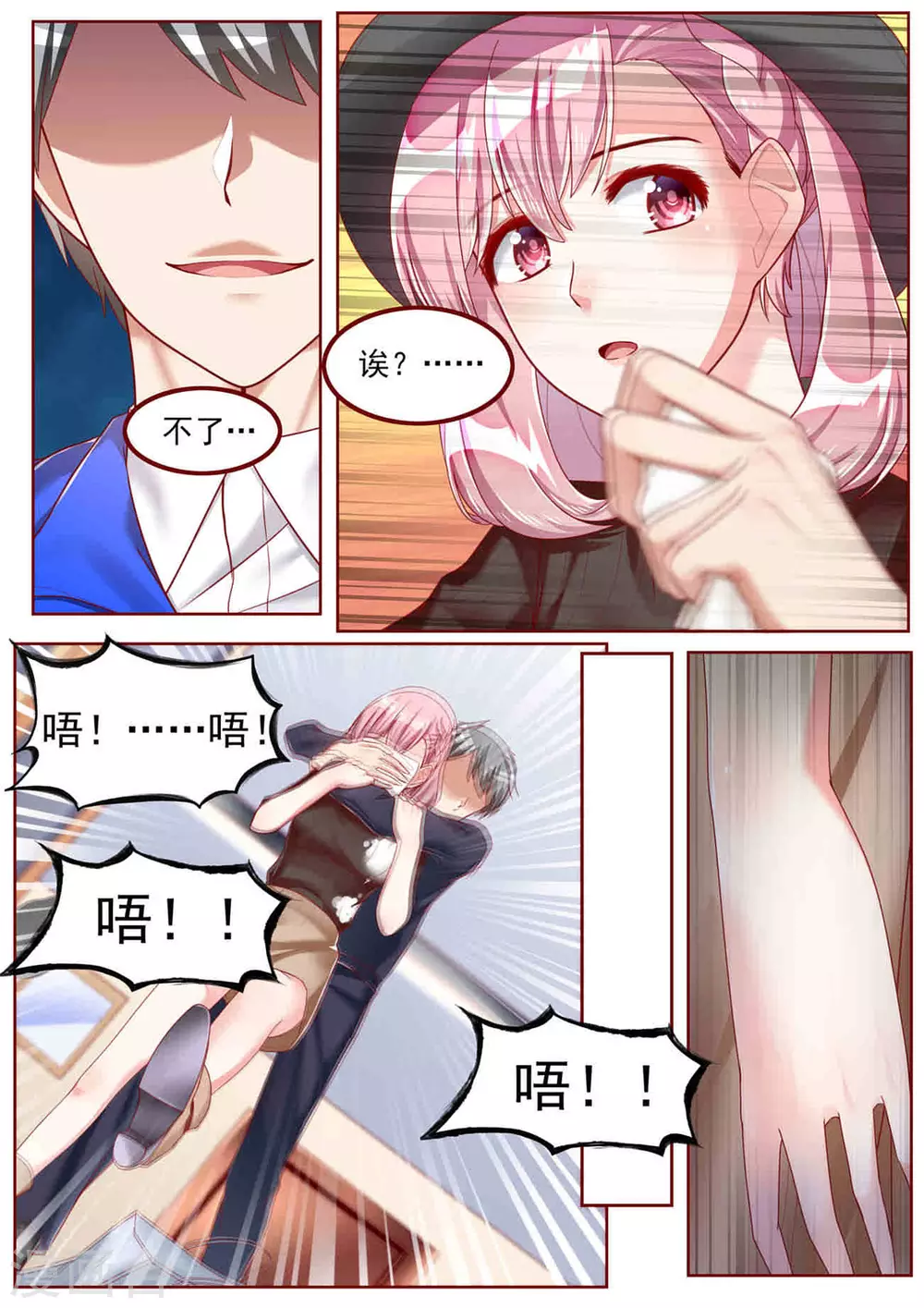 第47话 第8页