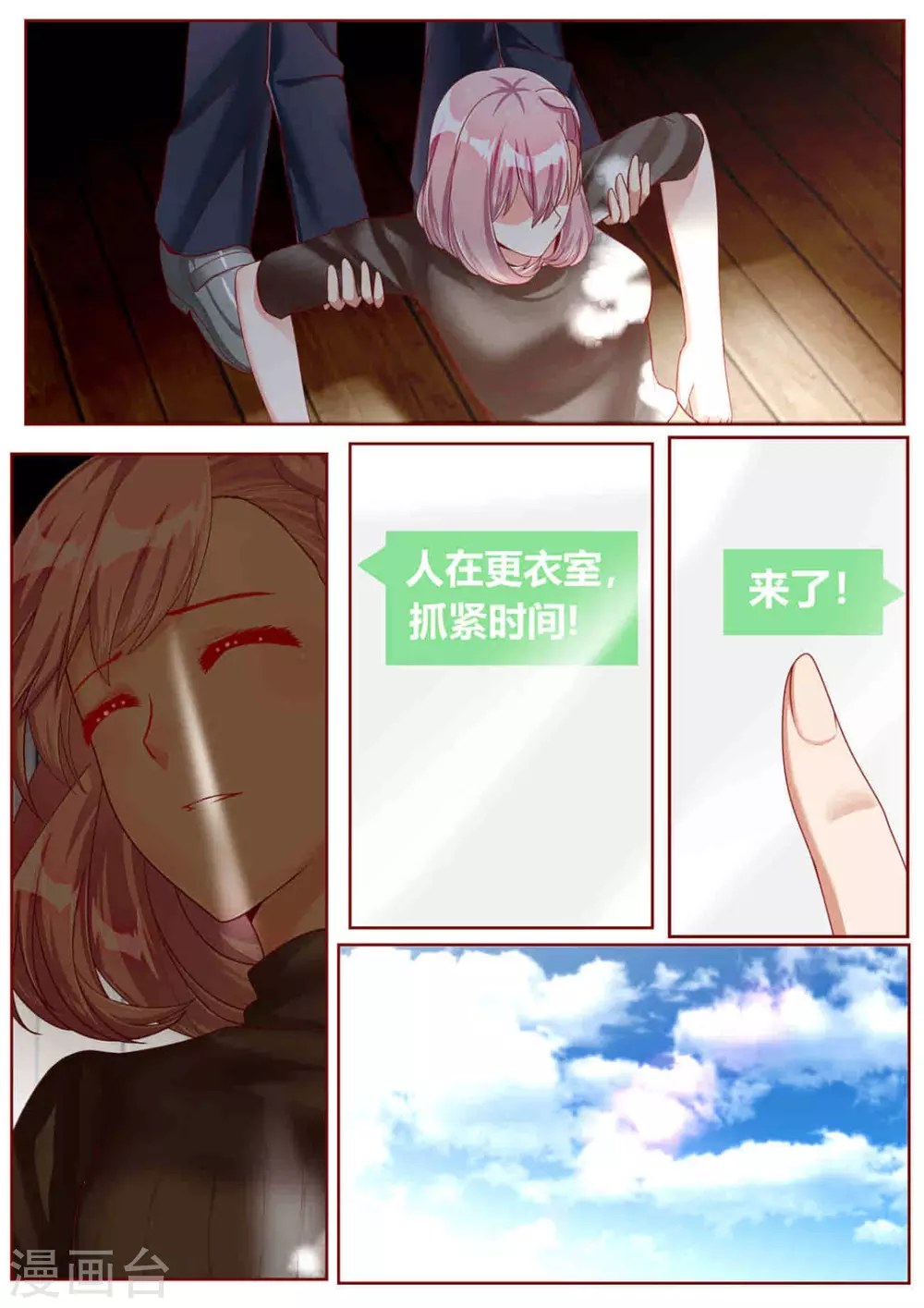 第47话 第9页