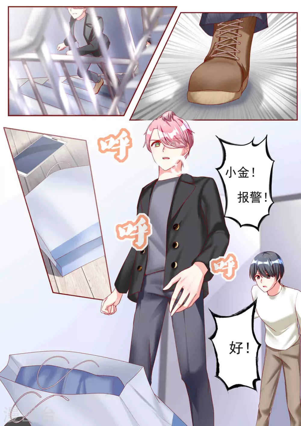 第48话 第2页