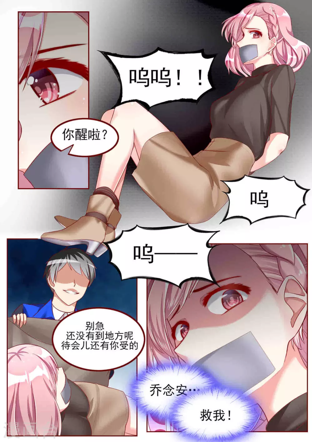 第48话 第4页
