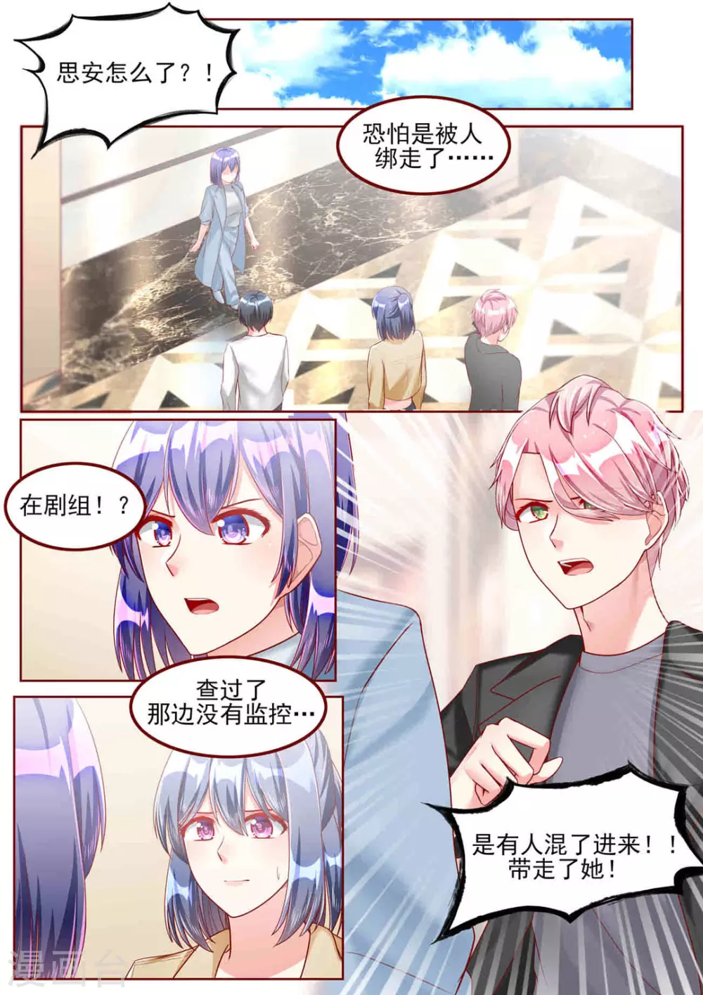 第48话 第5页