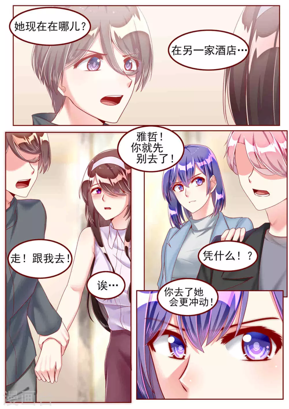 第48话 第10页