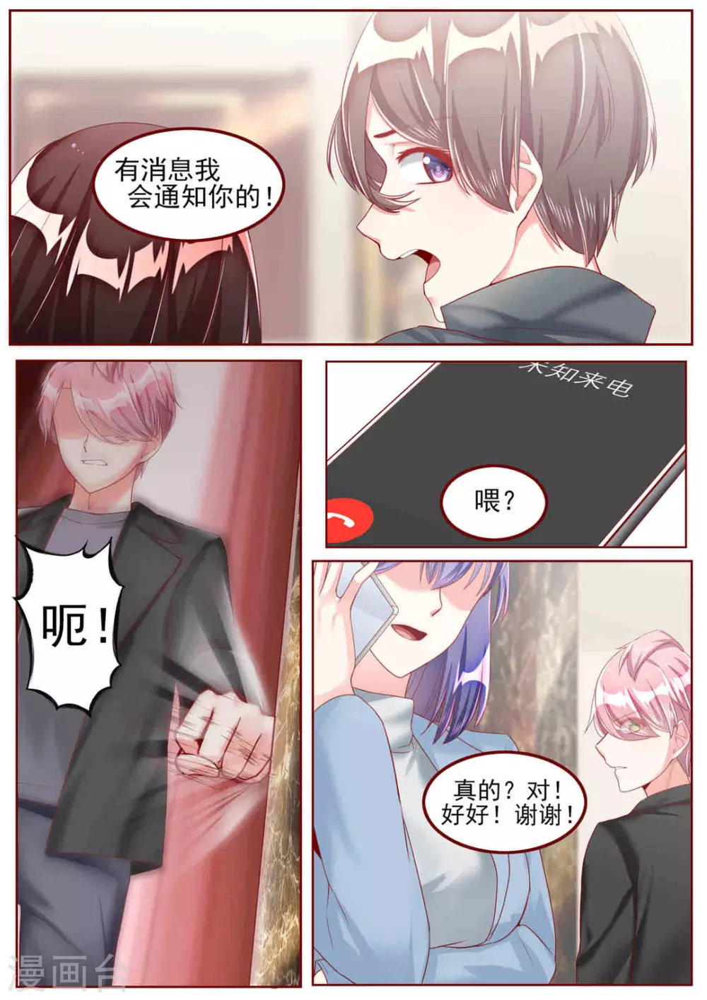 第48话 第11页