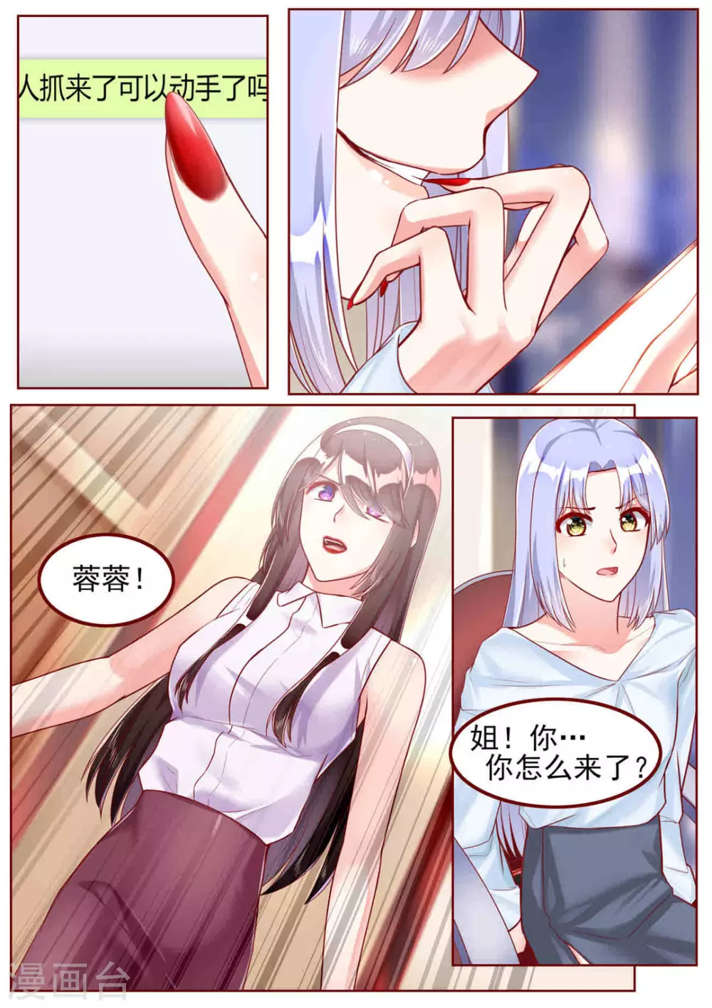 第49话 第2页