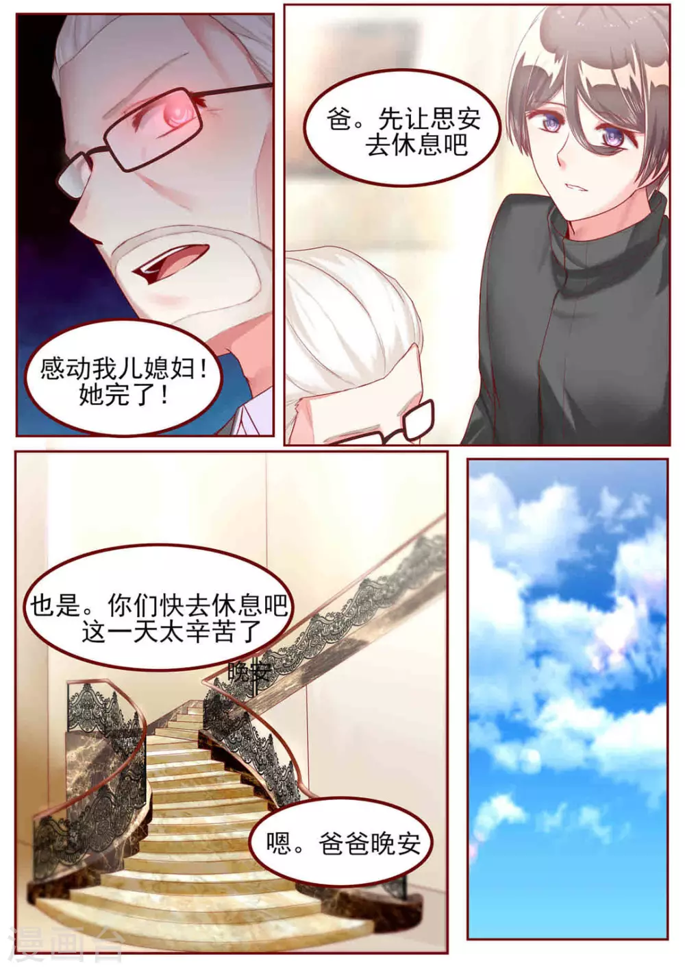 第49话 第10页