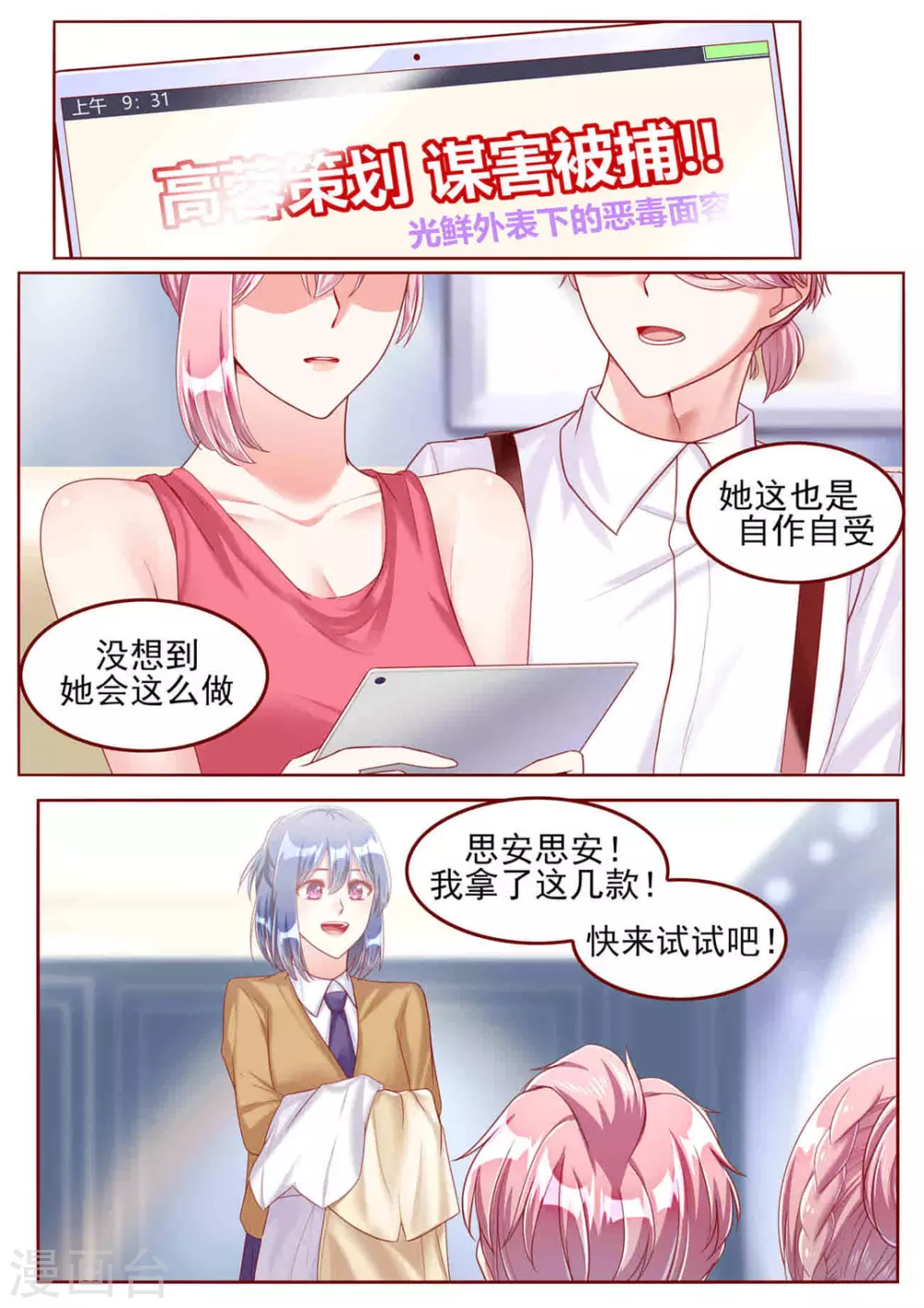 第49话 第11页