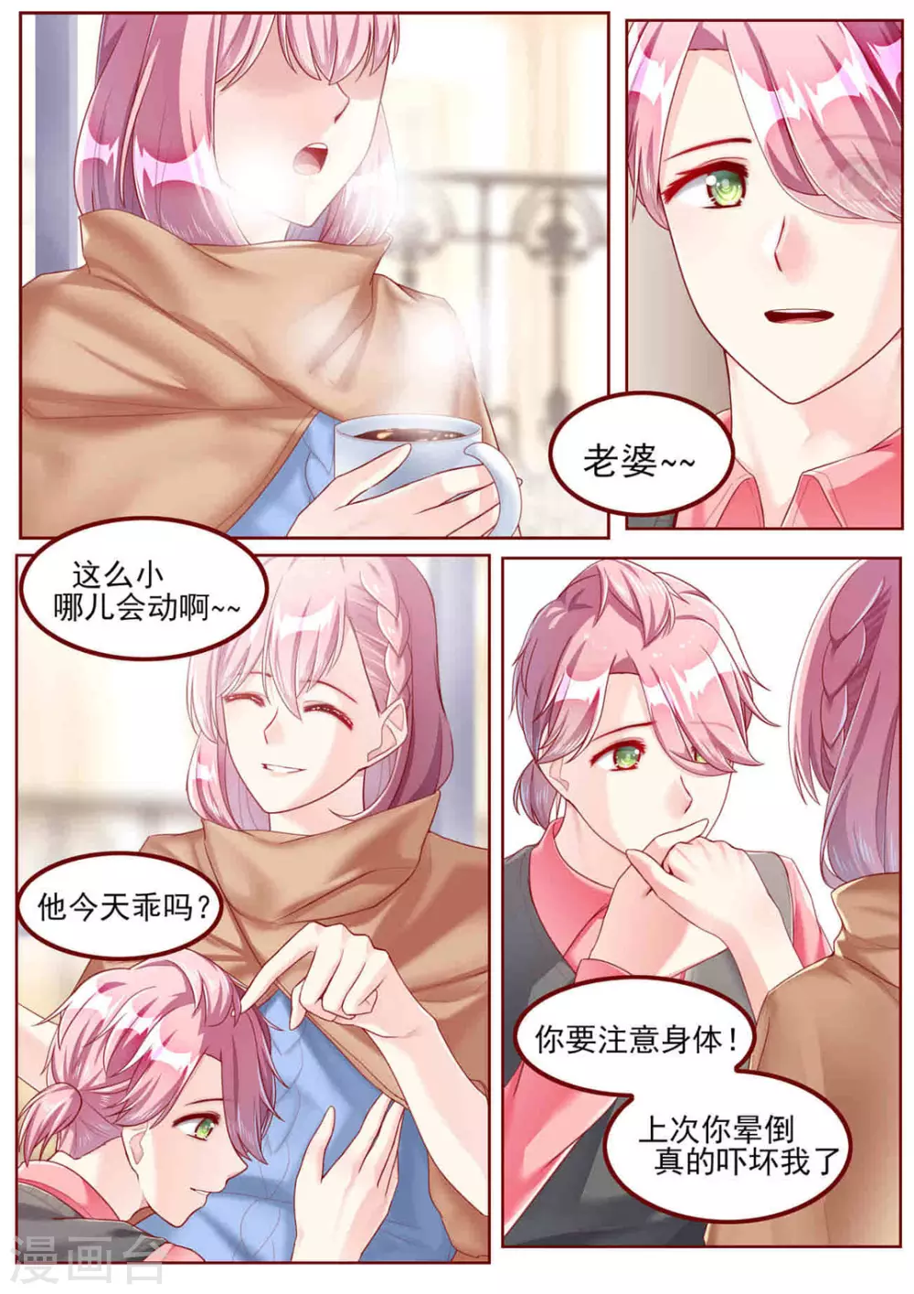 第50话 第2页