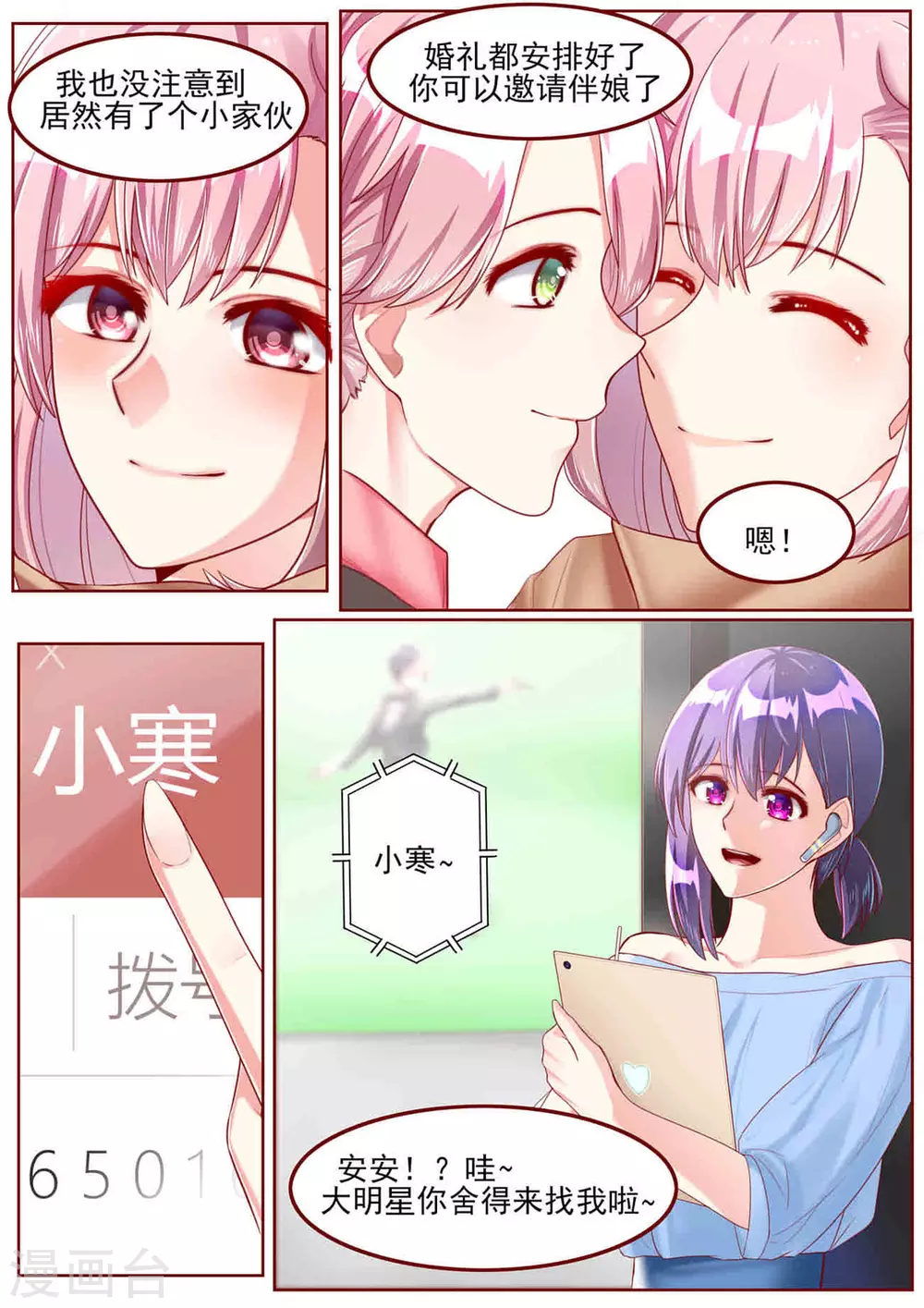 第50话 第3页