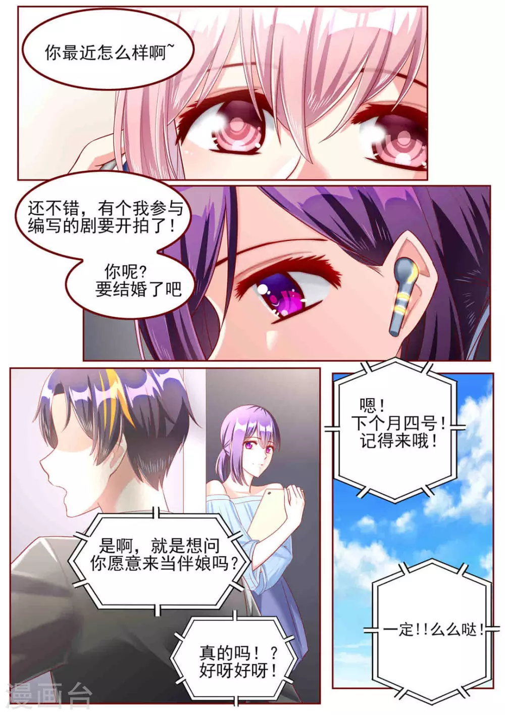 第50话 第4页