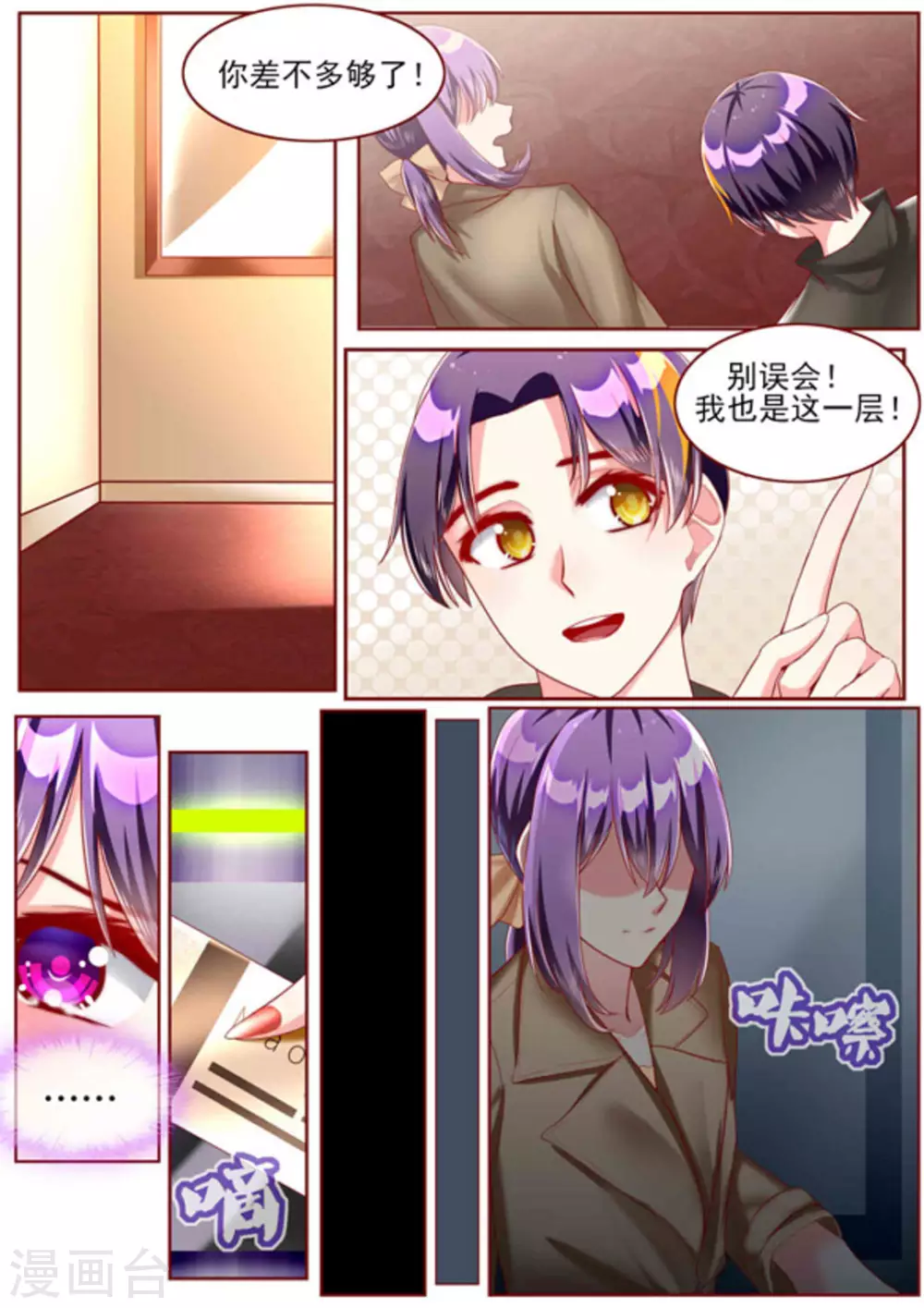 第51话 第10页