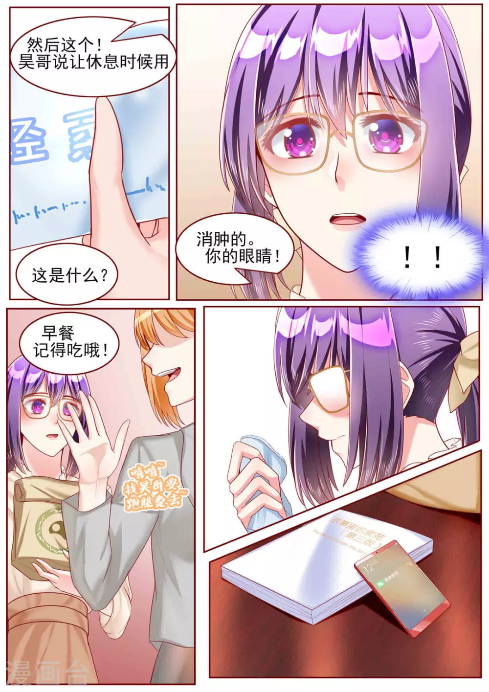 第52话 第5页
