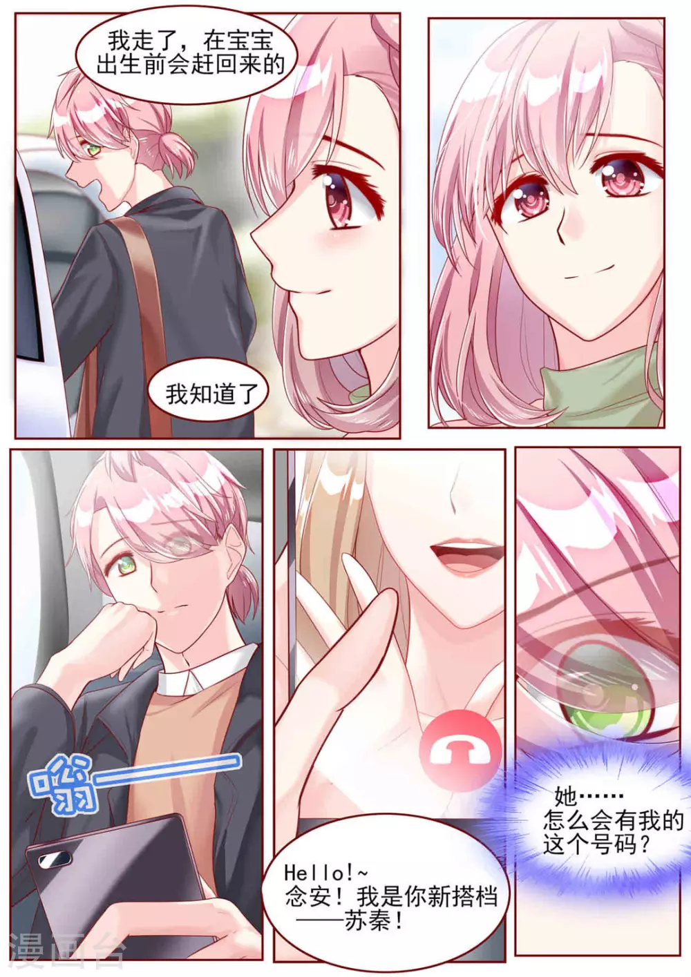 第52话 第11页
