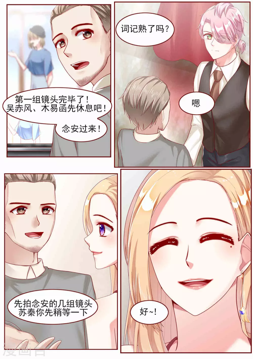 第54话 第2页