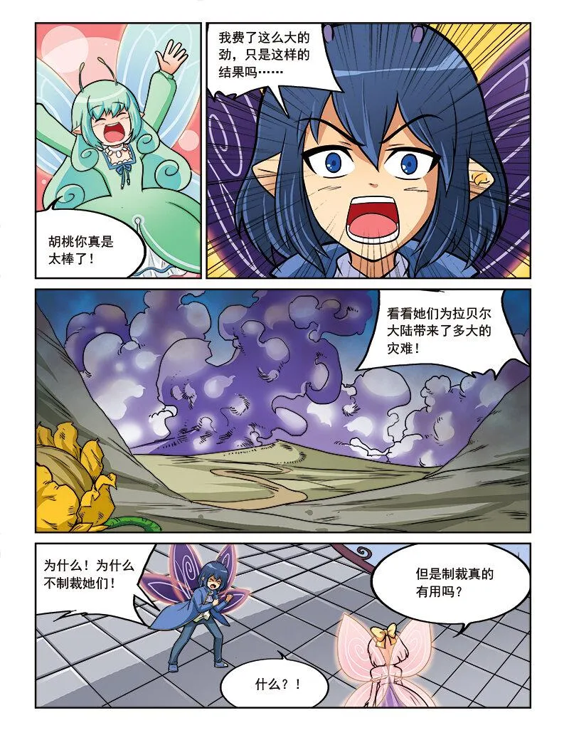 第十二回 如梦 第2页