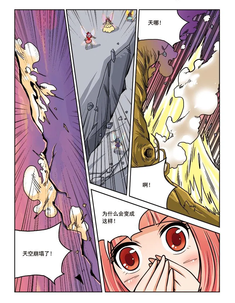 第十二回 如梦 第7页
