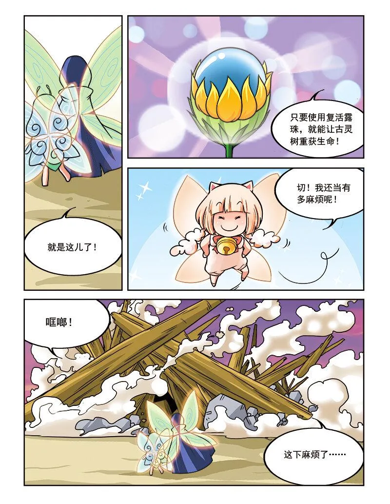 第十二回 如梦 第10页